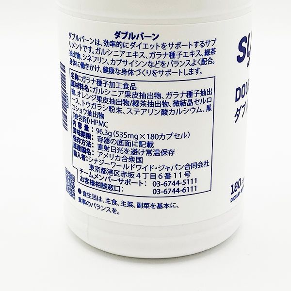 シナジー ダブルバーン ダブルバーン / シナジーワールドワイドのクチコミ（口コミ