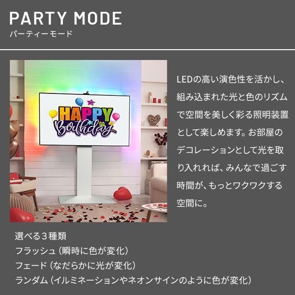 シンクロビジュアルライト