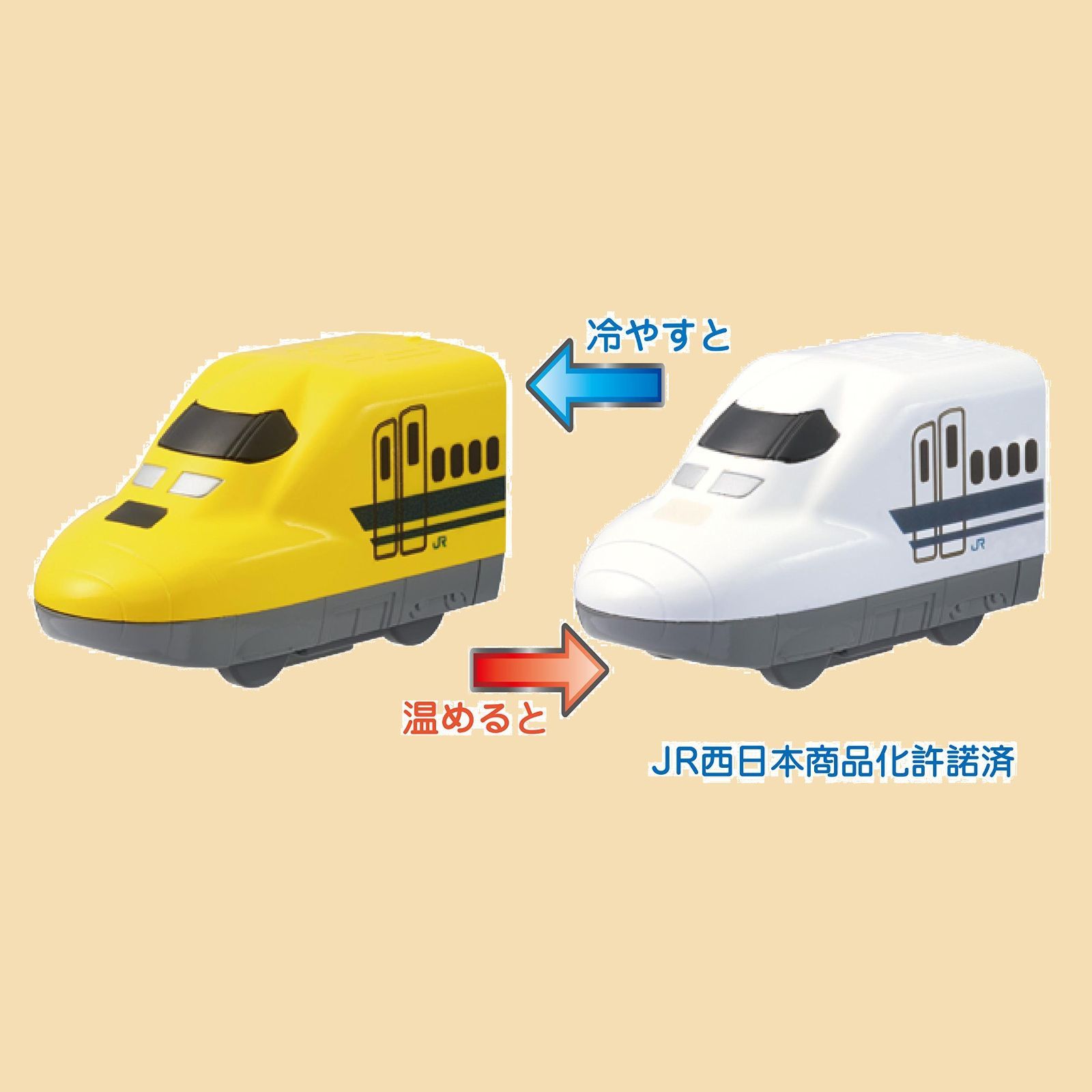 おふろDEミニカー 923形ドクターイエロー/700系新幹線 貧しい