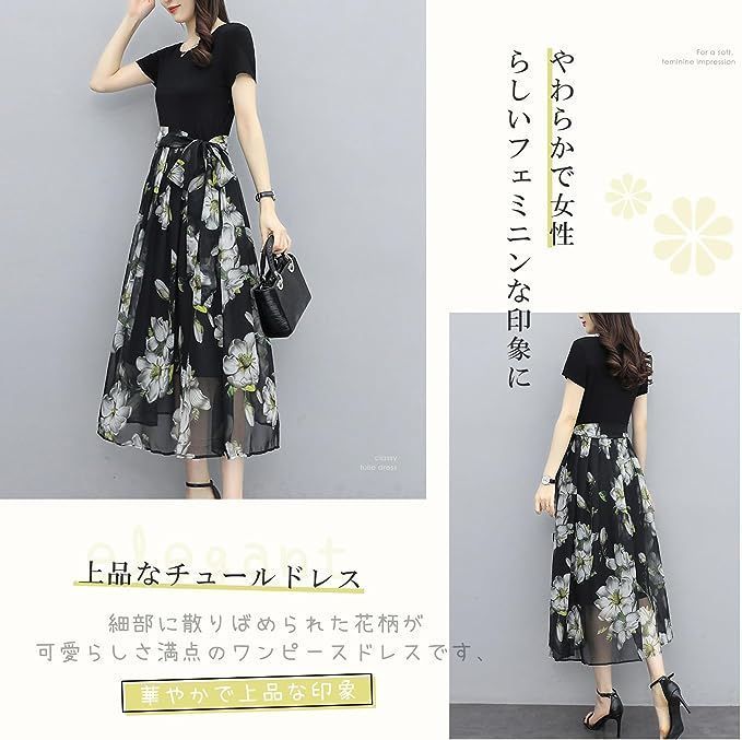 半袖 花柄 ワンピース スカートドレス 春 夏 秋 ロングスカート 4XL - M 大きいサイズ 花柄 ドレス 半袖 ゆったり ロング
