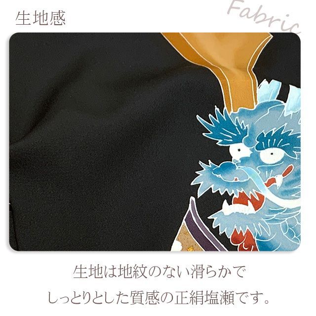 黒地 兜