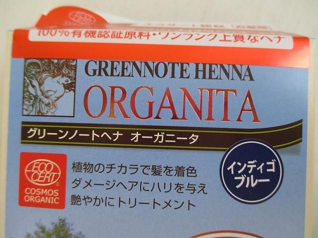 グリーンノート ラヴィリン