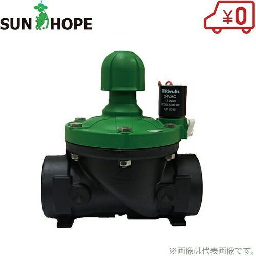 サンホープ 農業用 電磁弁 AC24V 25mm RI-DEV25 液体用 潅水用 かん水 農業資材