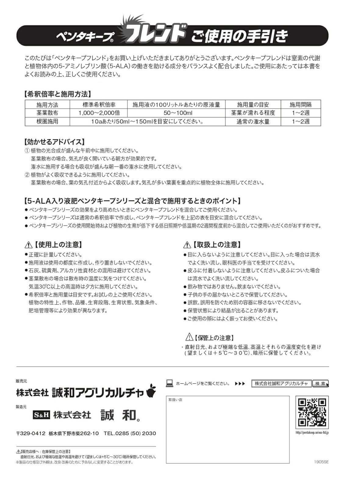 ペンタキープフレンド 1200ml
