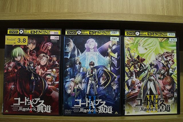 DVD「コードギアス 興道・叛道・皇道 全３巻」レンタル落ち ジャケットなし Amazon.co.jp: コードギアス 反逆のルルーシュIII 皇道 [DVD