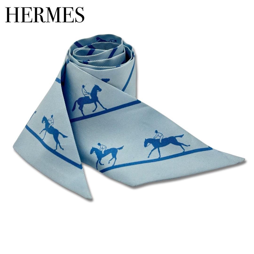 HERMES エルメス シルク100% ツイリー リボンスカーフ レディース ライトブルー