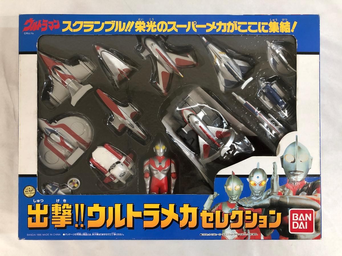 ウルトラマン 出撃 ウルトラ メカ コレクション Ⅱ 現状 経年劣化 ジャンク ウルトラマン 出撃 ウルトラ メカ コレクション Ⅱ 現状 経年