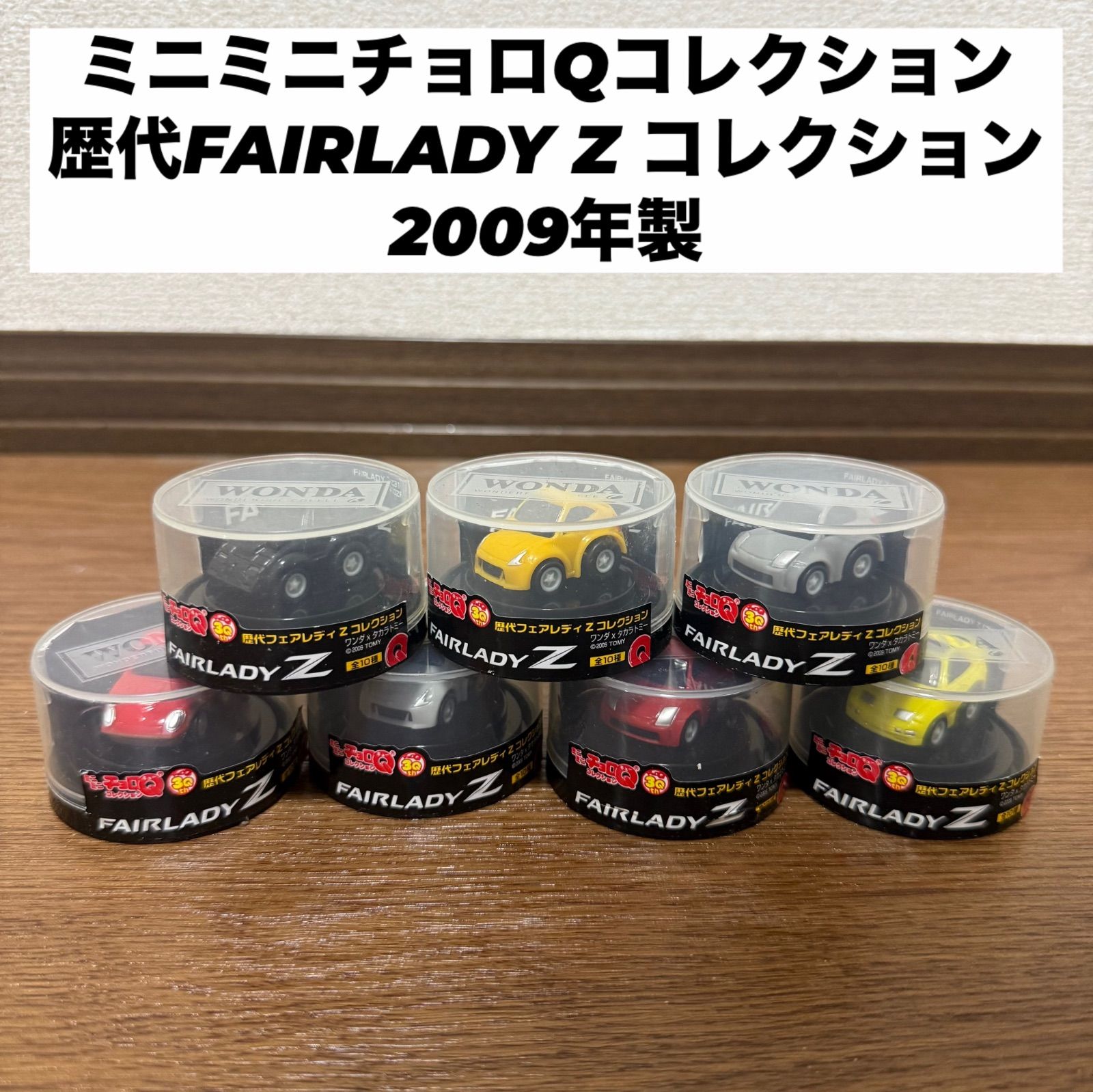 エンリコドマーニ　まとめ売り　お買得3点セット チョロQ zero Z-83c フェラーリ 365 GTB4 コンペティツィオーネ