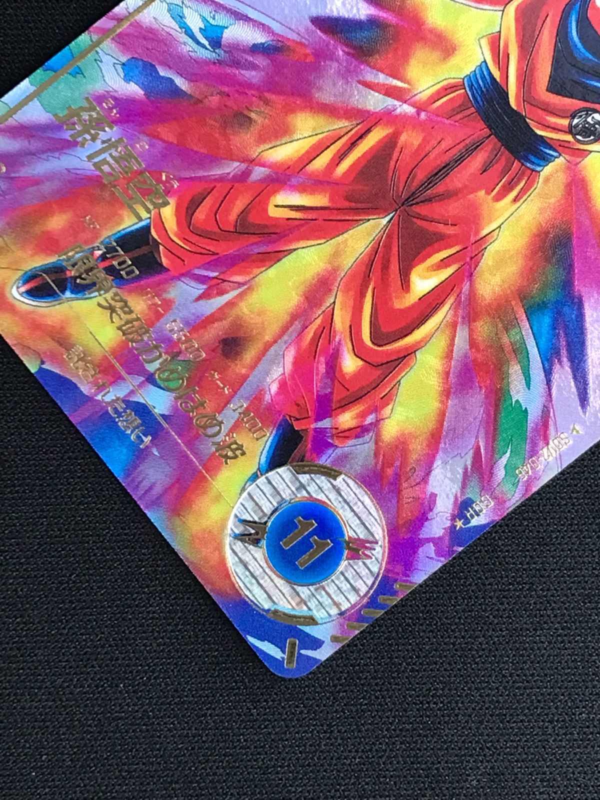 ドラゴンボールスーパーダイバーズ 孫悟空(限界突破かめはめ波) GDR