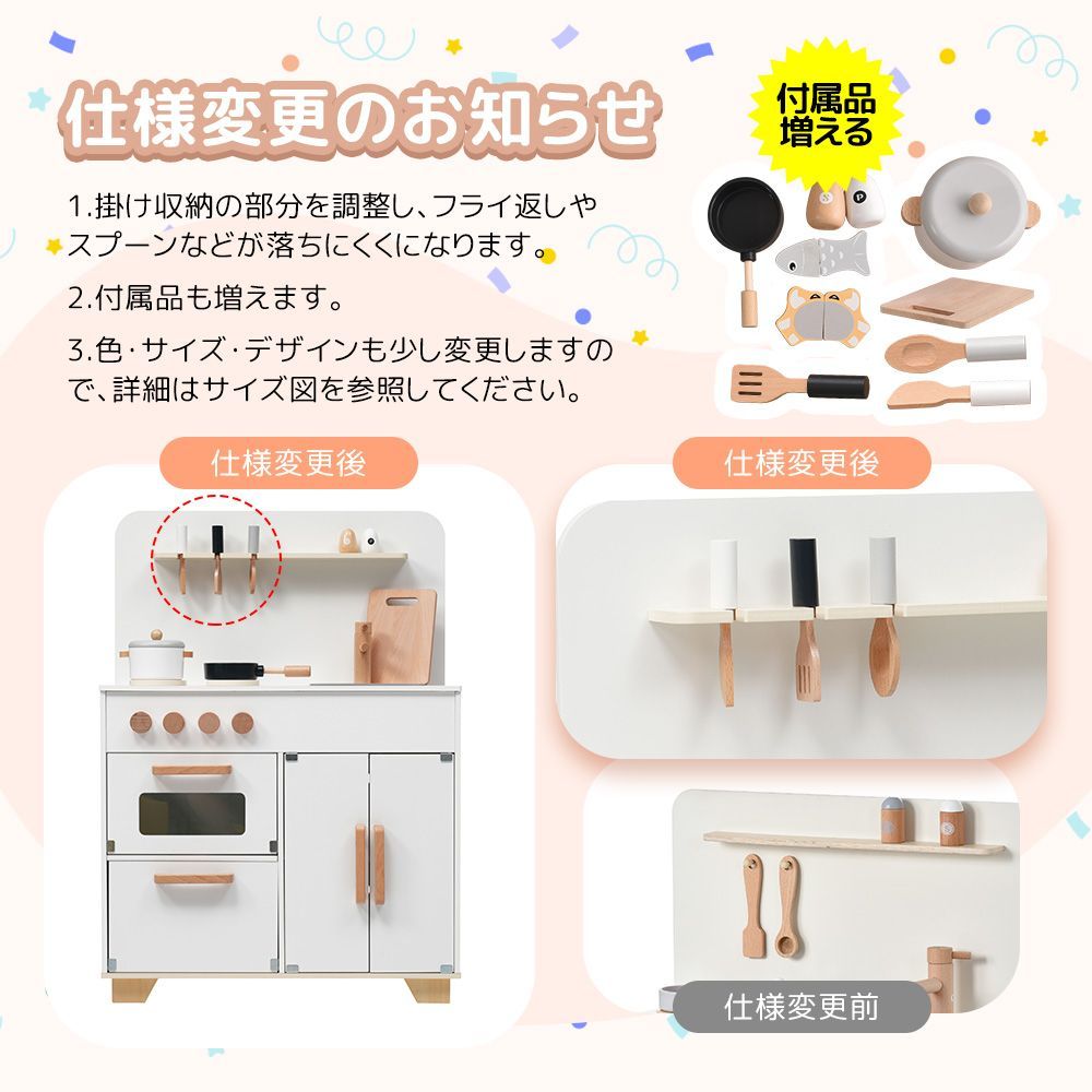 ままごとセット