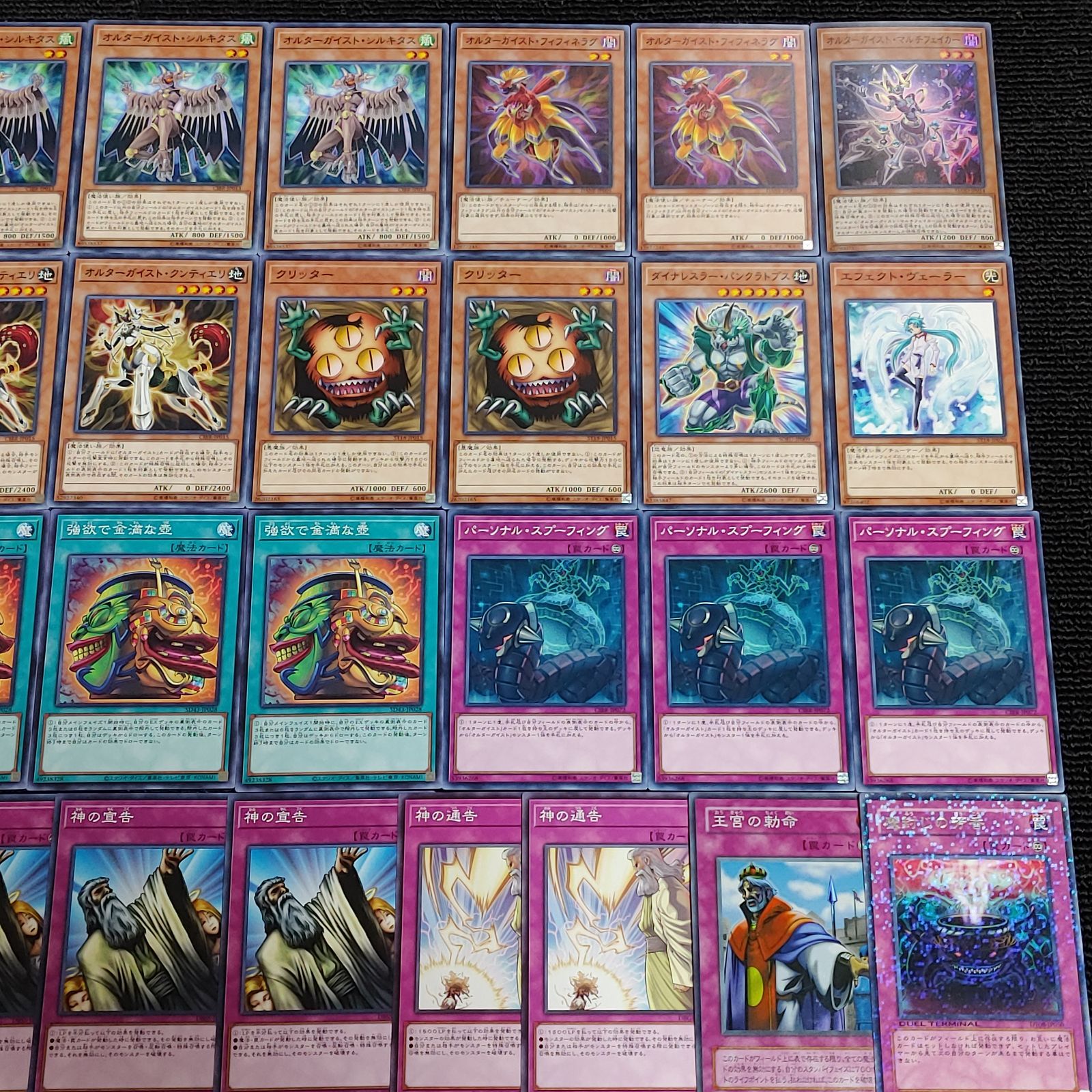 遊戯王(e105) オルターガイストデッキ - メルカリ