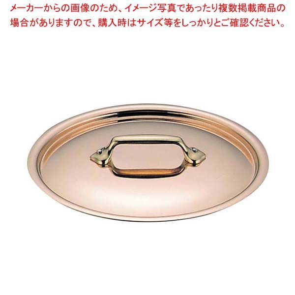 ムヴィエール カパーイノックス 鍋蓋 6508 14 cm