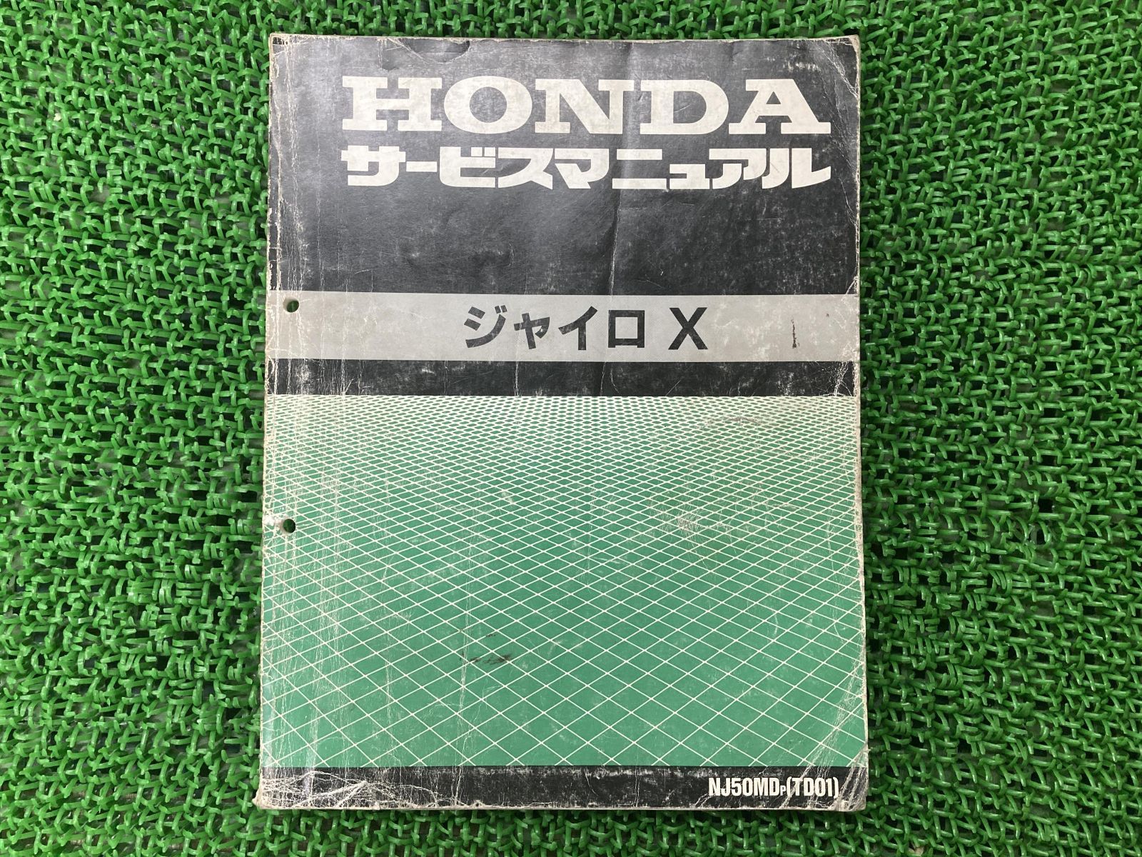 ホンダ XL250S サービスマニュアル - カタログ/マニュアル