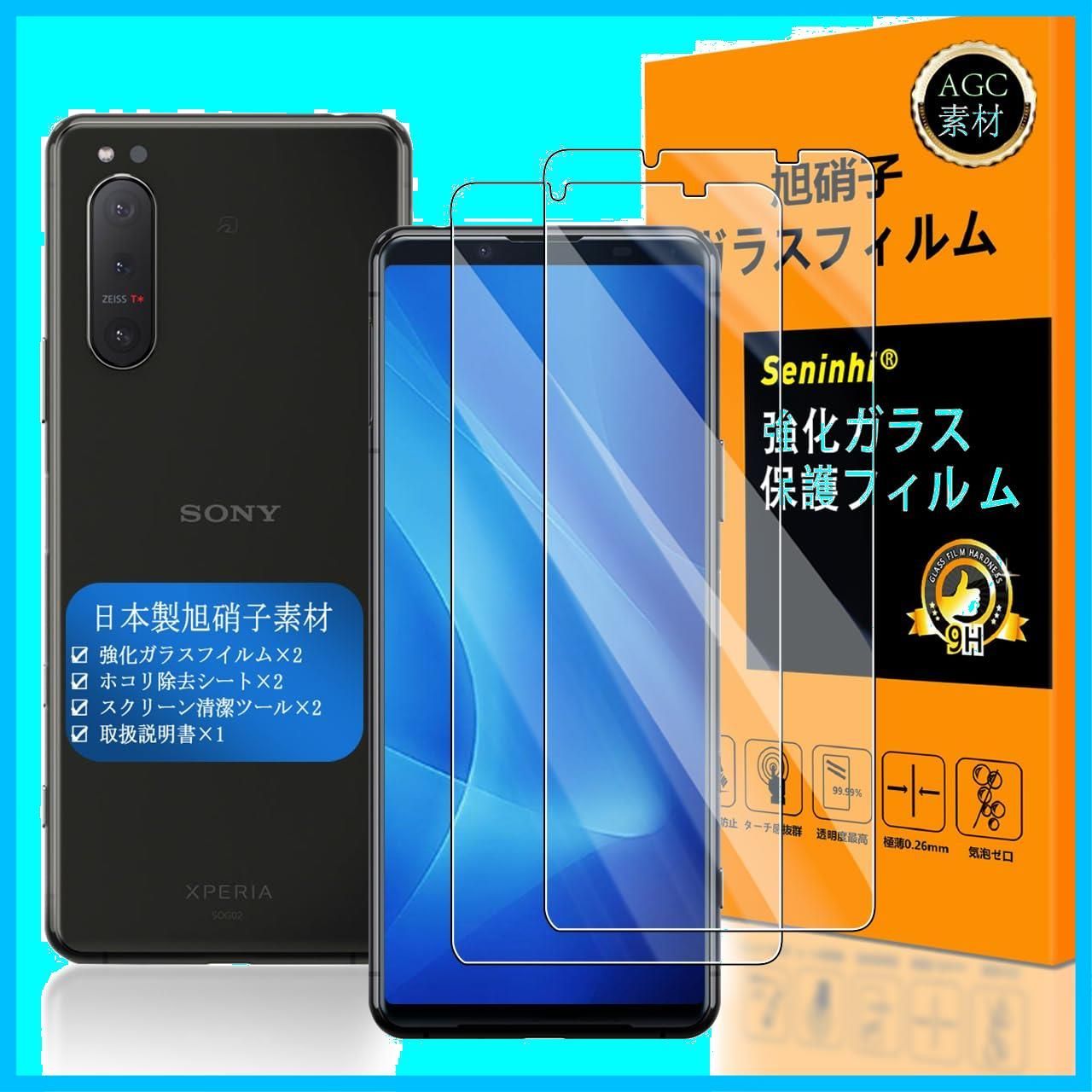 Xperia 5 】対応 II フィルム 【2枚セット 日本製素材旭硝子製 - 高 品質 】対応 エクスペリア5 II フィルム Seninhi  指紋認証対応 SO-52A SOG02 ガラスフイル 強化ガラス KY-41 保護フィルム ケース カバー 【撥油 - メルカリ