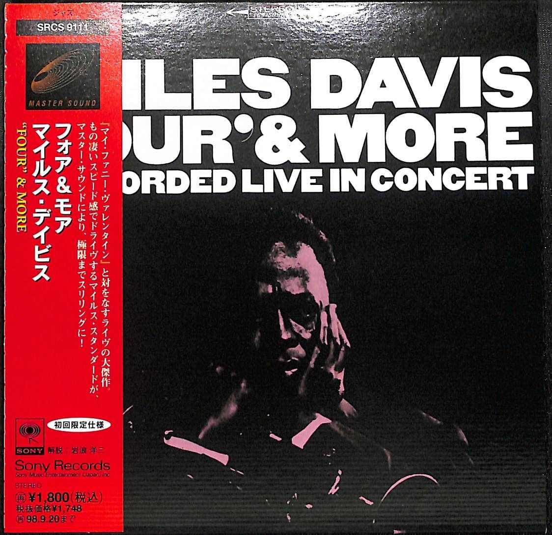 帯付き紙ジャケCD】Miles Davis 'Four' & More - Recorded Live In 