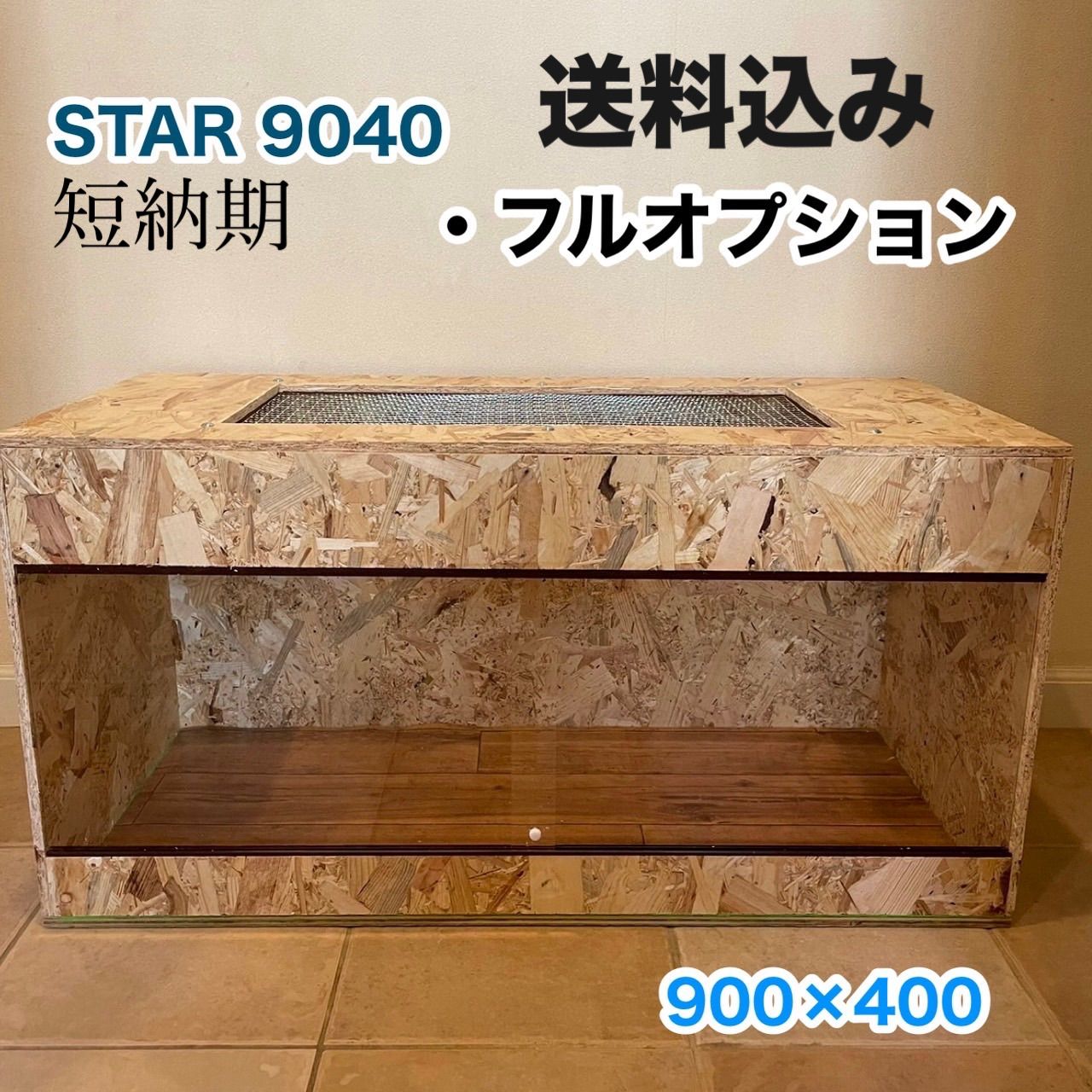 フトアゴヒゲトカゲ　リクガメ　ハリネズミ　爬虫類ケージ フトアゴヒゲトカゲ リクガメ ハリネズミ 爬虫類ケージ
