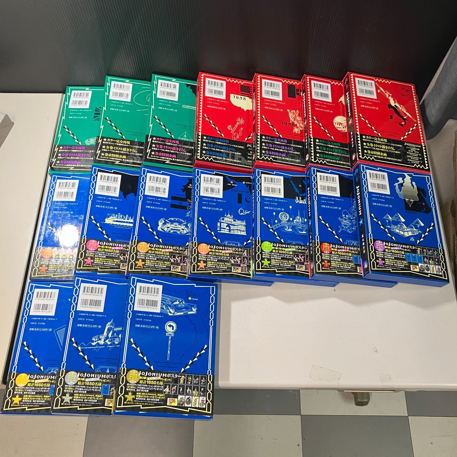 むつ1-102601】全巻初版 帯付 JOJONIUM ジョジョの奇妙な冒険 全巻