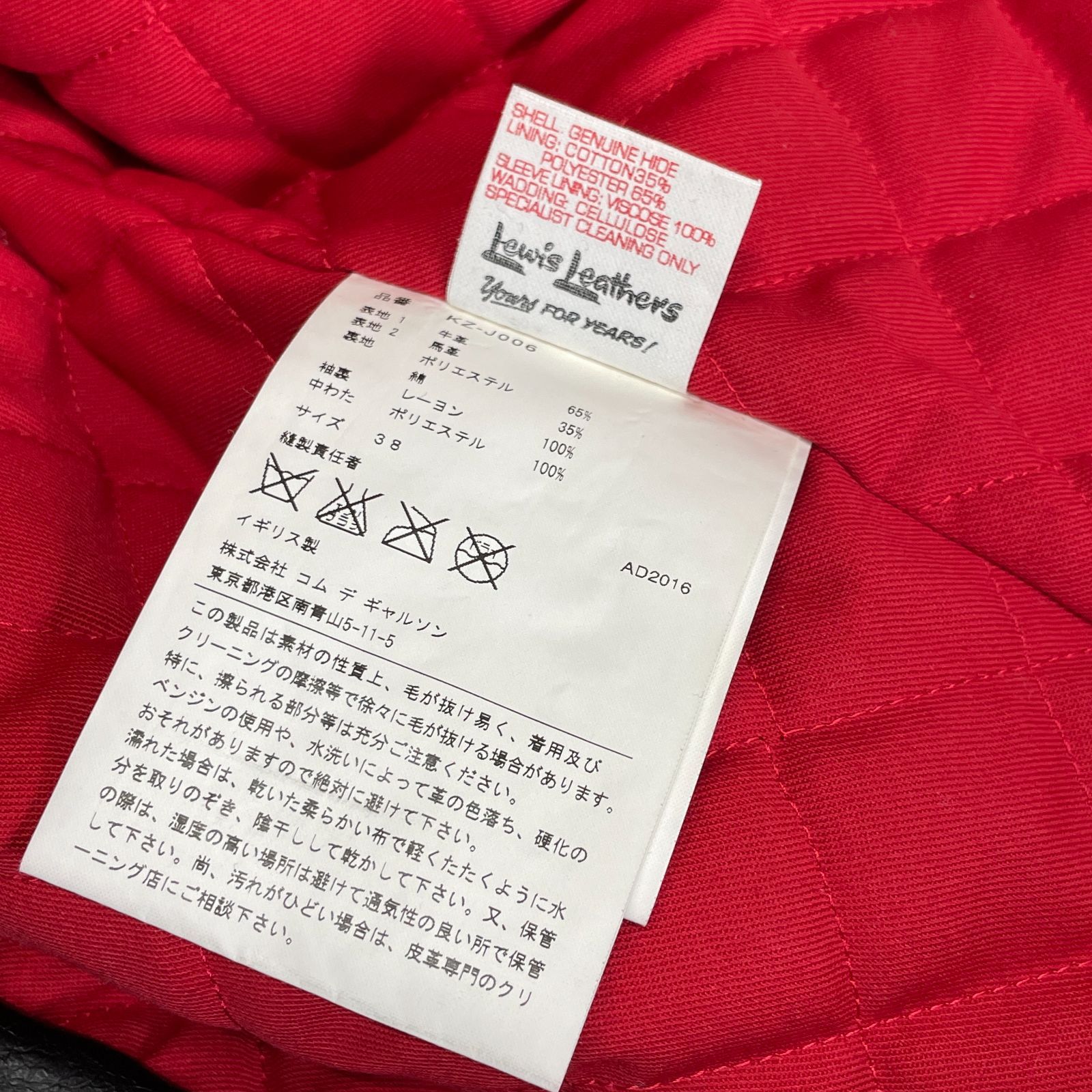 コムデギャルソン ×