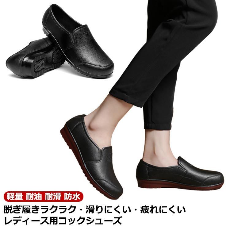 送料無料 コックシューズ 厨房靴 作業靴 滑りにくい 軽い レディース 黒 おしゃれ 厨房シューズ 軽量 立ち仕事 疲れない パンプス 軽量 耐油 耐滑 防水 抗菌 防臭 調理 実習 給食 キッチンシ#g