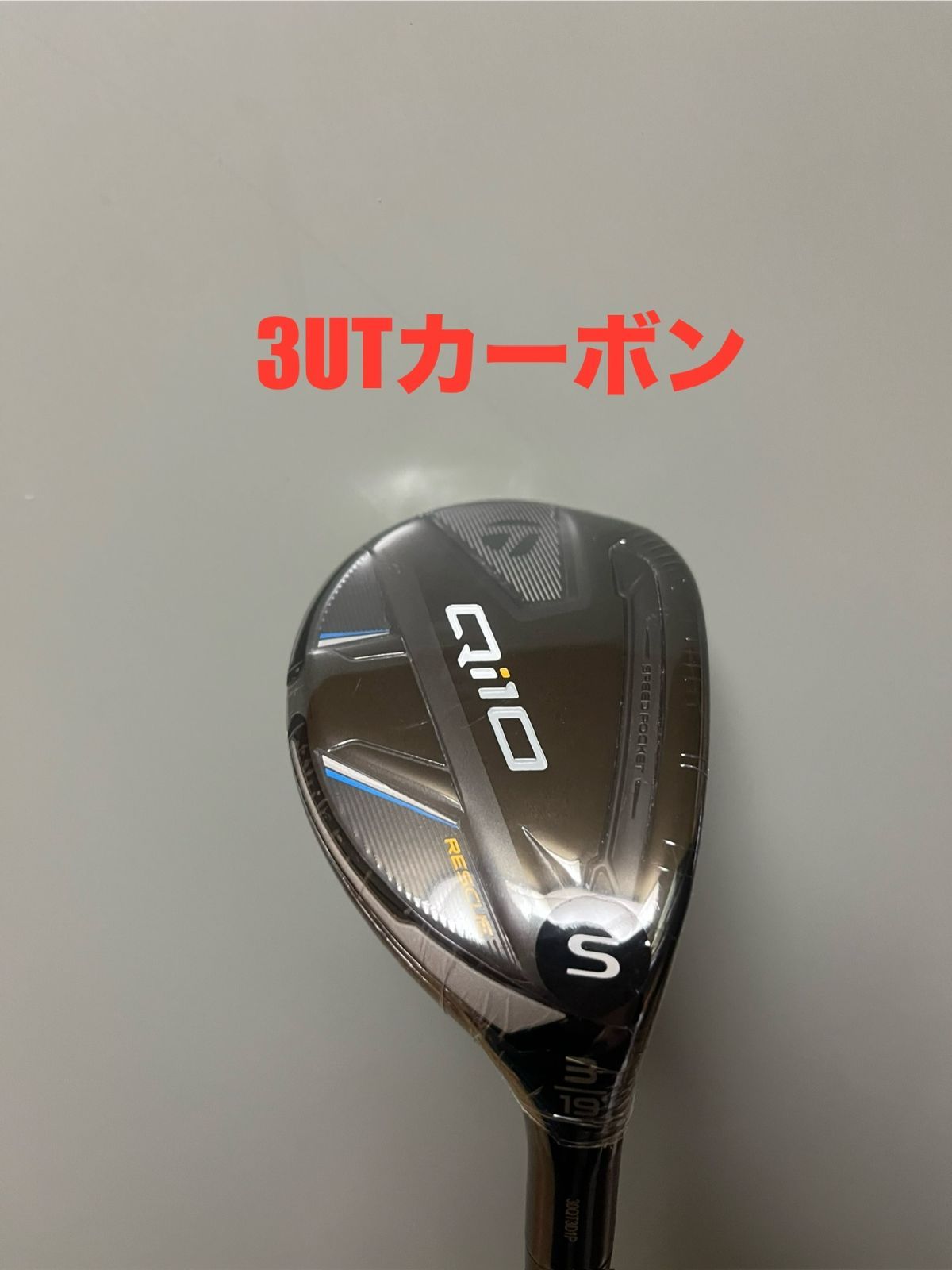 テーラーメイド日本正規 Qi10 ユーティリティ カーボン レスキュー 3UT
