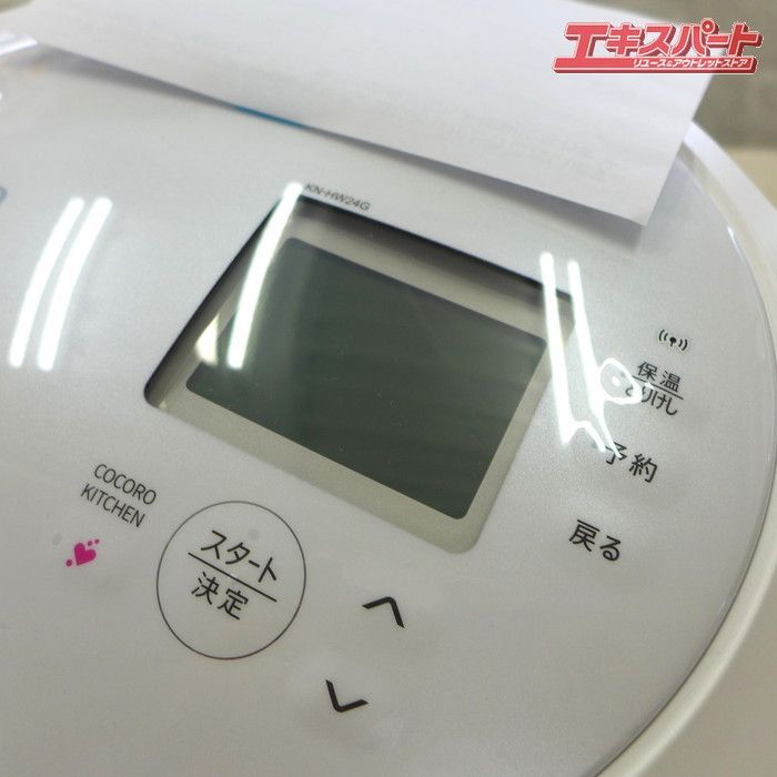 ホットクック 水なし自動調理鍋