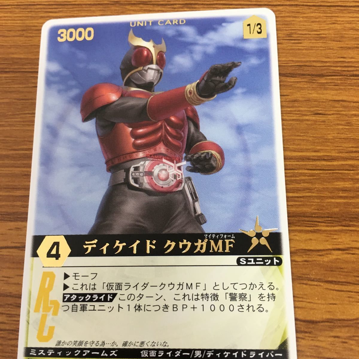 矢 77 レンジャーズストライク カード まとめ 仮面ライダー クウガ