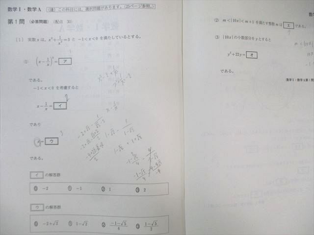 河合塾 第1〜3回 全統共通テスト模試問題 通年セット 2023 英語/数学