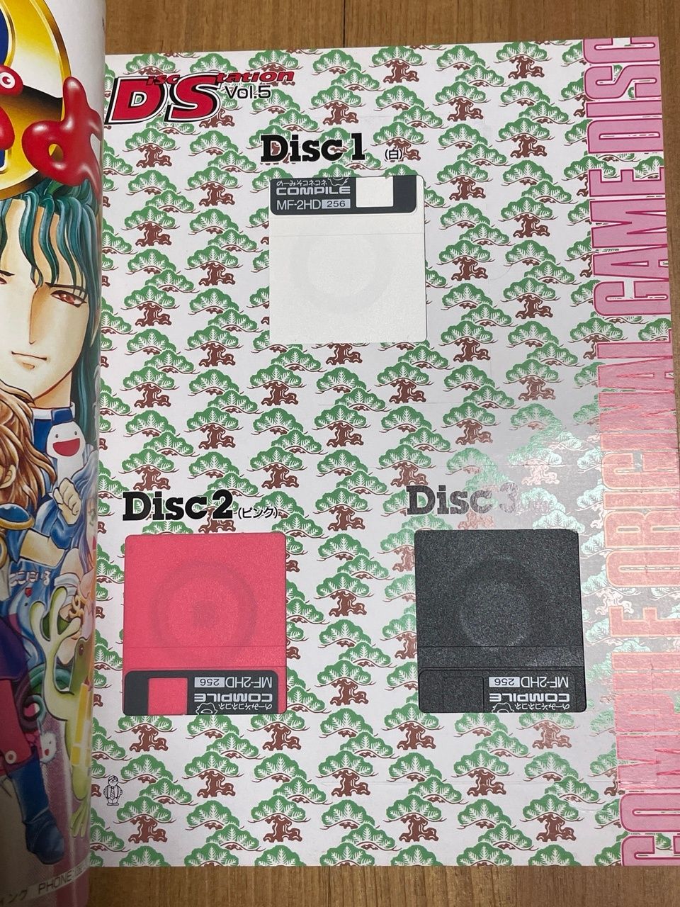 【美品】ディスクステーション　5月号 付録未開封 Disc Station Vol.5 ディスクステーション