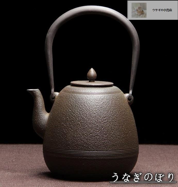 茶道具 鉄器 老鉄瓶 素肌鉄瓶 未塗装鉄器 提梁壺 対応 鉄やかん 鉄分補給 鉄びん