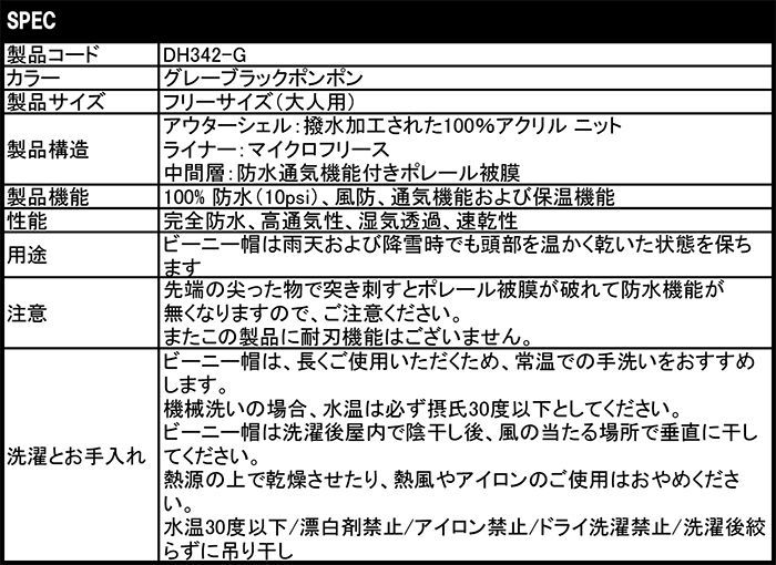 防水 通気 ニット帽 DH342-G グレー/ブラック ポンポン DexShell 黒 帽子 アウトドア スポーツ 防水ニット帽 防寒 レディース  メンズ 冬 秋冬 スノボ デックスシェル ニット - メルカリ