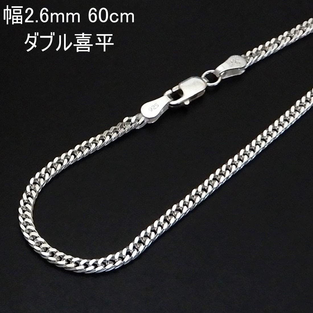 シルバーチェーン キヘイ