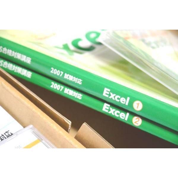 最新情報 Word MOS ユーキャン インボイス対応 Excel エクセル ワード その他