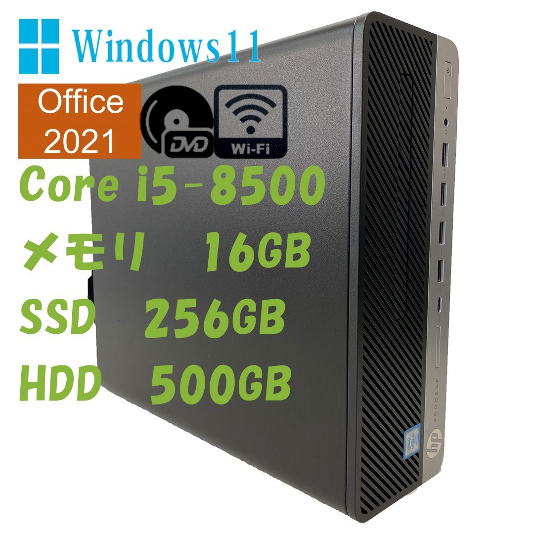 HPデスクトップパソコン/i5-8500/SSD256GB/メモリ16GB HP・デスクトップPC・ProDesk 600 G4 SFF・i5－8500・メモリ16GB