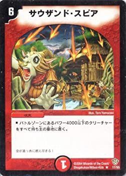 【中古】デュエルマスターズ DM09-017-R 《サウザンド・スピア》