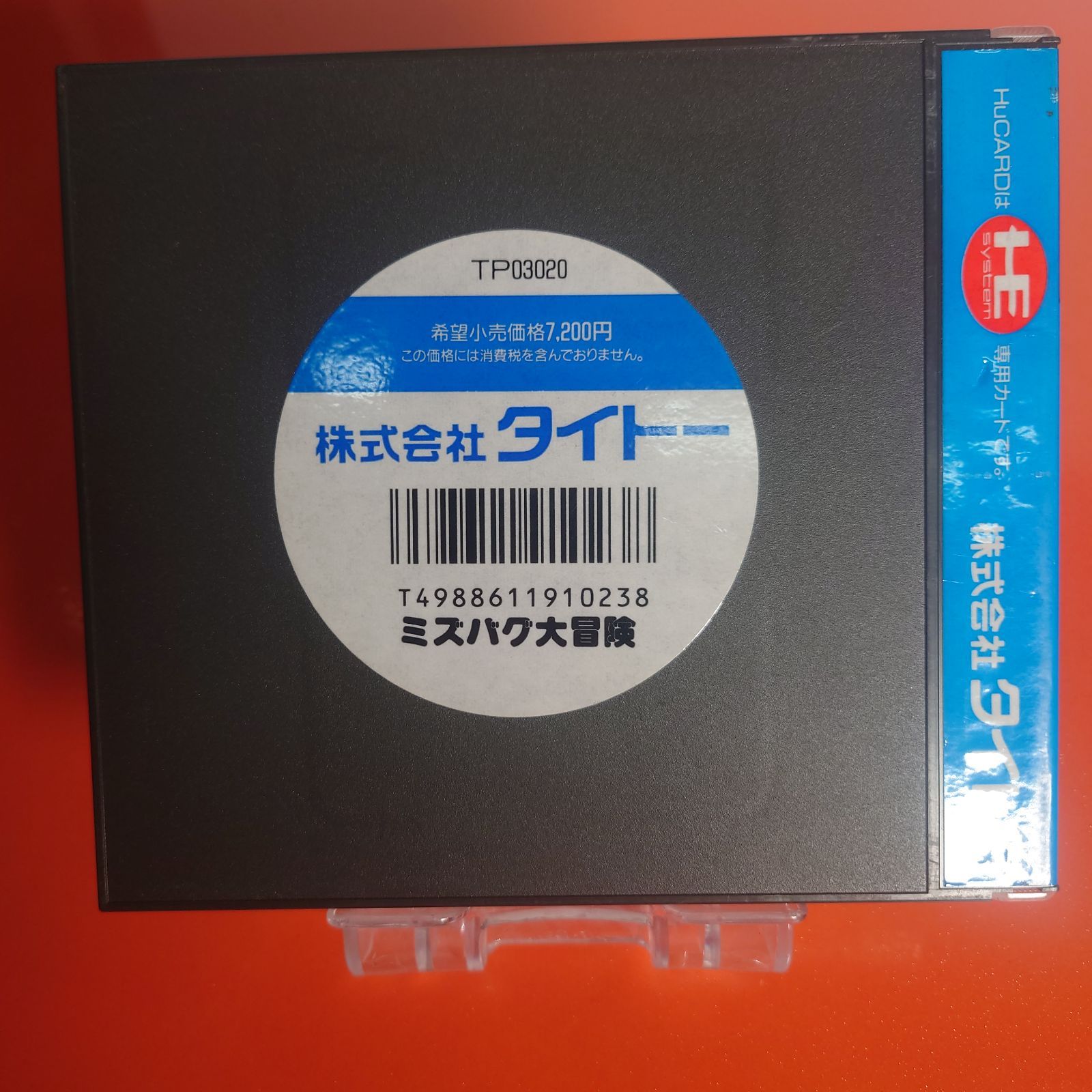 ミズバク大冒険 PCエンジンHuカードソフト チャレンビー ゲームソフト