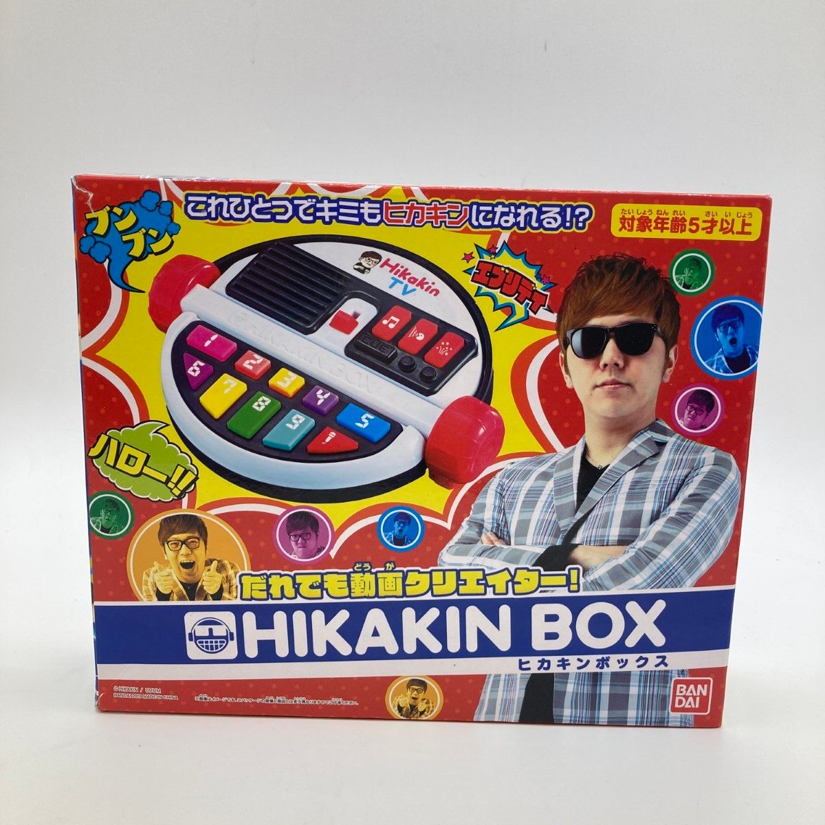 ◎◎バンダイ ヒカキンボックス HIKAKIN BOX 誰でも動画クリエイター！ 動作確認済 箱ダメージ有 - メルカリ