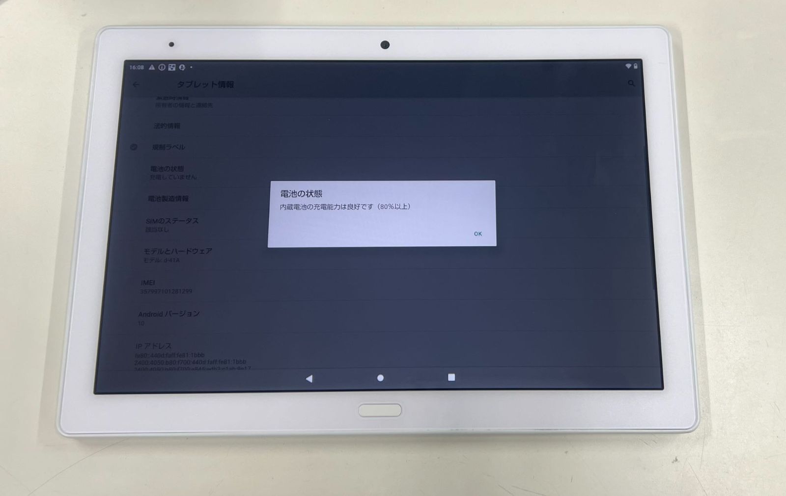 【未使用品】docomo PRO series N-08B ムスビー｜【未使用品】 N-08B ブラック キーボード NEC製 ガラケー
