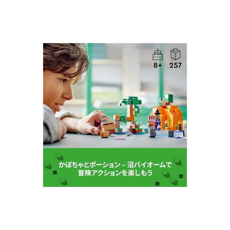 在庫セール】レゴ(LEGO) マインクラフト かぼちゃ畑 21248 おもちゃ