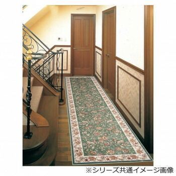 セリーヌ ベルギー製モケット織り 廊下敷 グリーン 80x340cm R1400734GN