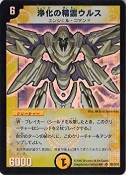 【中古-非常に良い】 デュエルマスターズ 浄化の精霊ウルス DM01-S02-S 【クリーチャー】