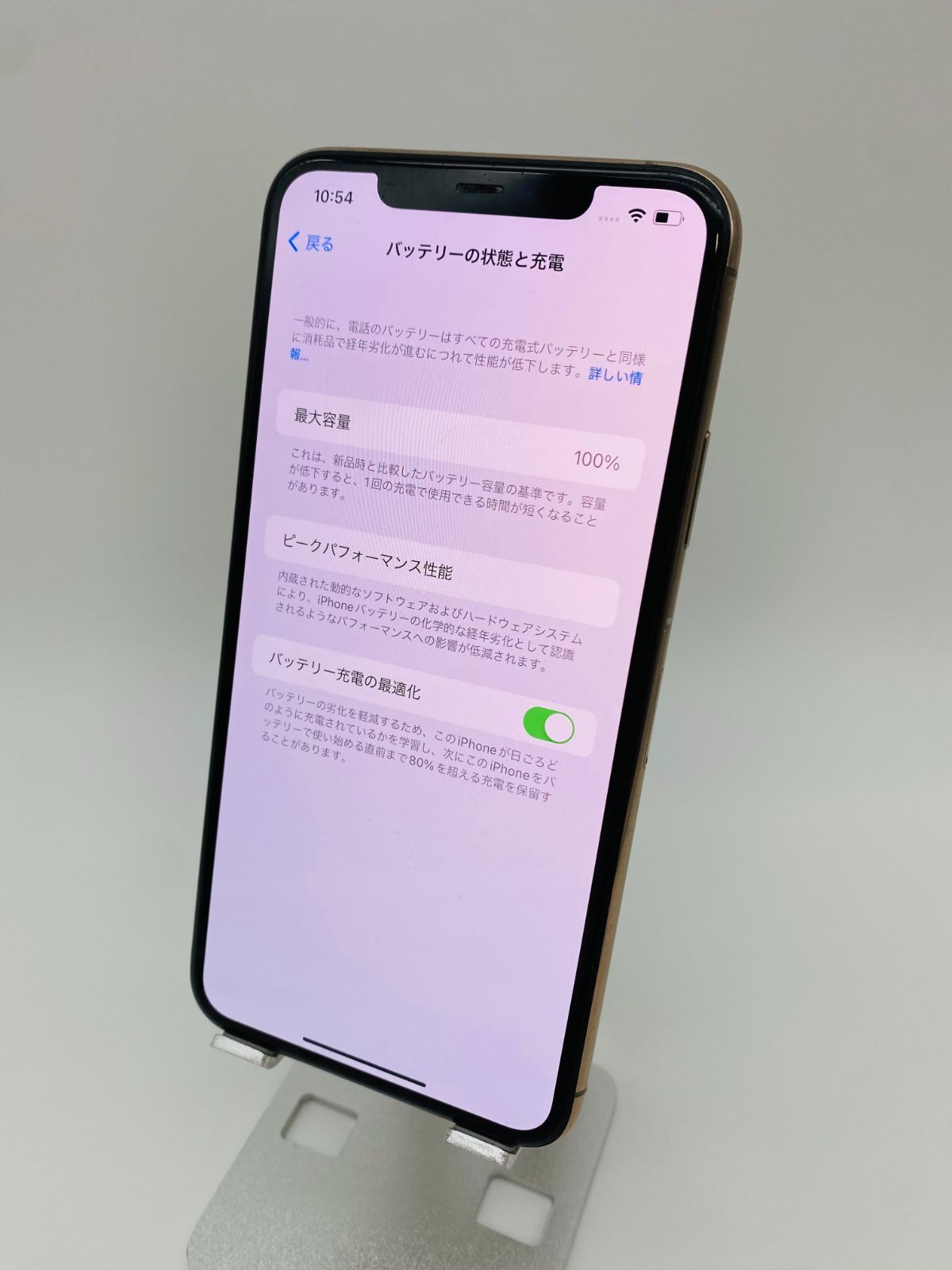 iPhone11ProMax 64GB バッテリー100% ゴールド