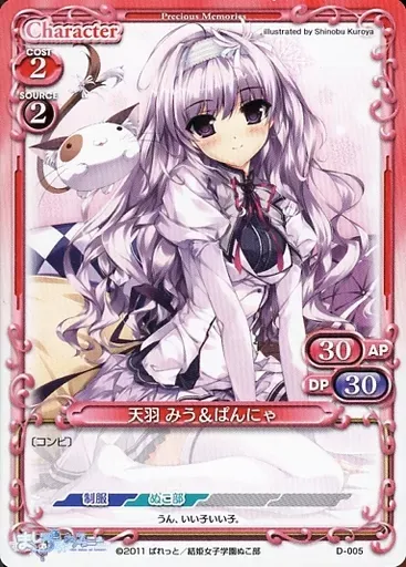 2025年最新】ましろ色シンフォニー ぱんにゃの人気アイテム - メルカリ