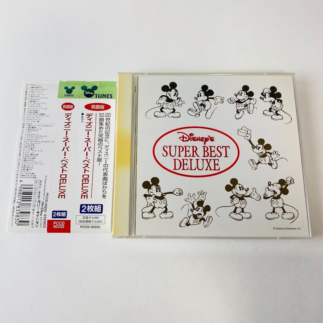 CD2枚組 ディズニー・スーパー・ベストDELUXE 英語版 帯付き PCCD-00250 [N6] 【2CD】
