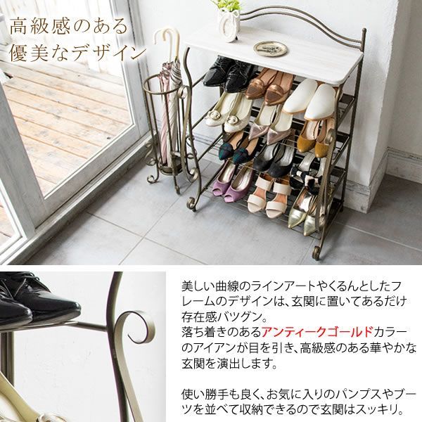 シューズスタンド