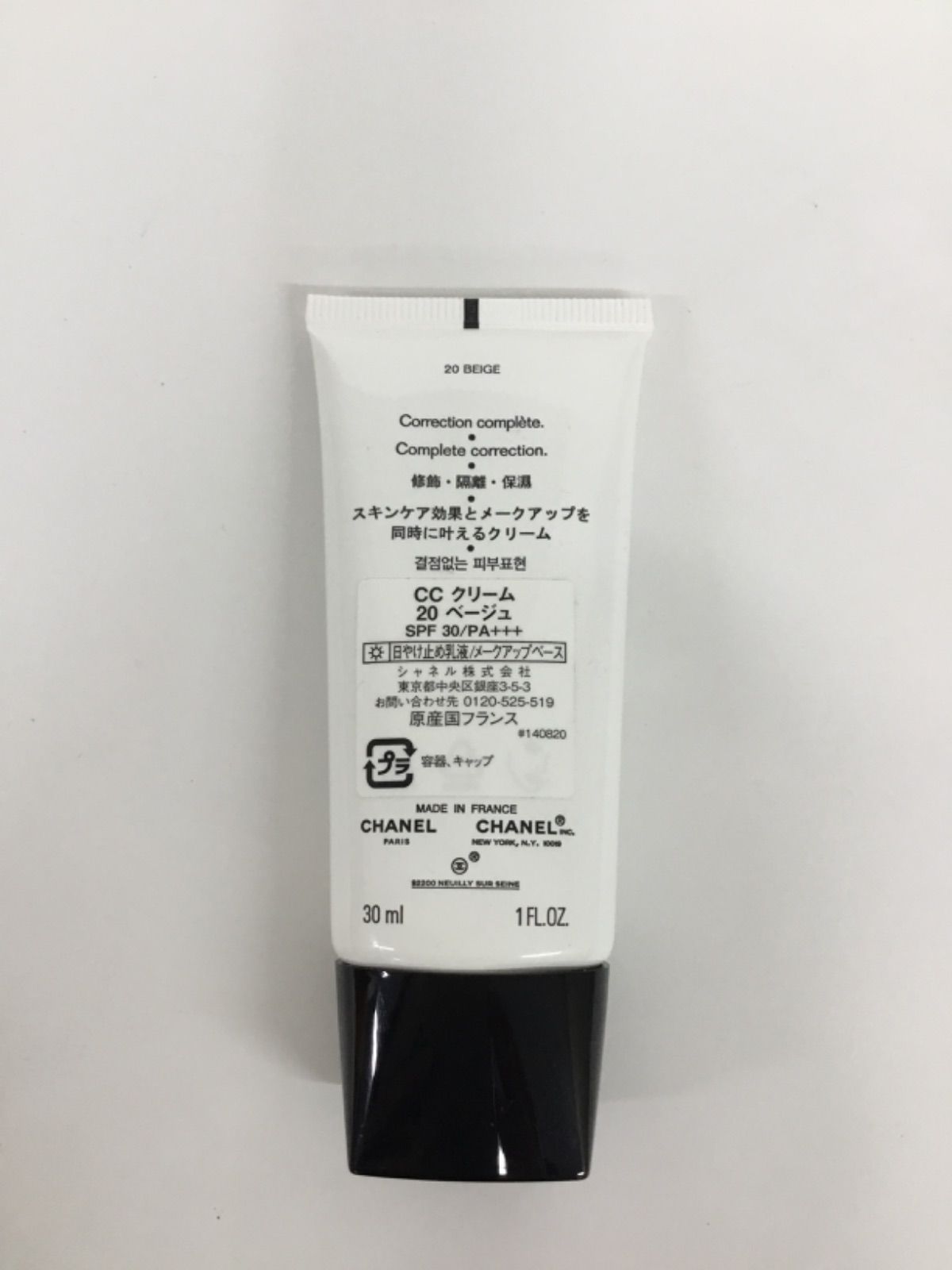 L1378 K CHANEL シャネル CCクリーム 20ベージュ〈日焼け止め乳液