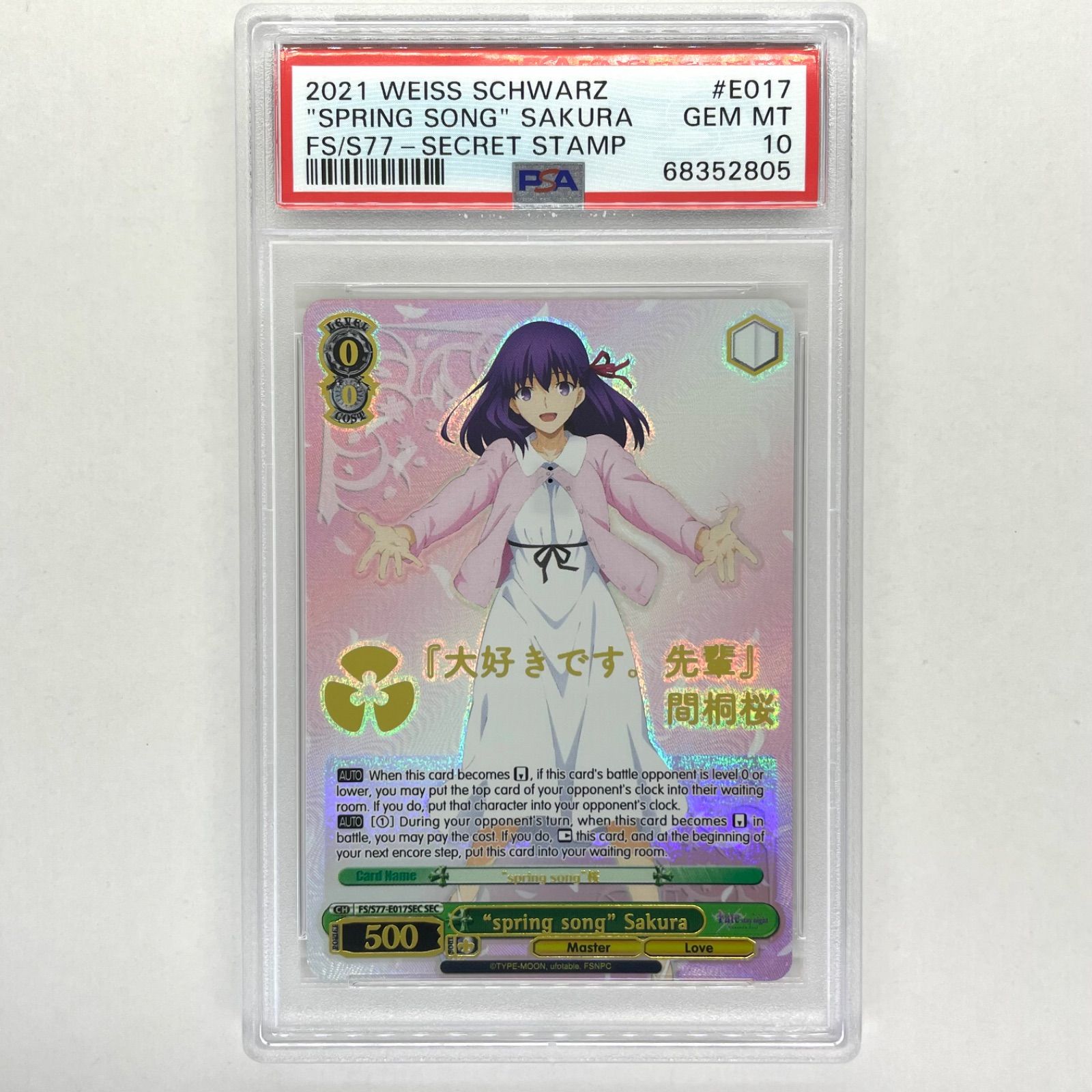 PSA 10】spring song 桜【SEC】スプリングソング 英語版 ヴァイス PSA 10】spring song 桜【SEC】スプリングソング 英語版 ヴァイス