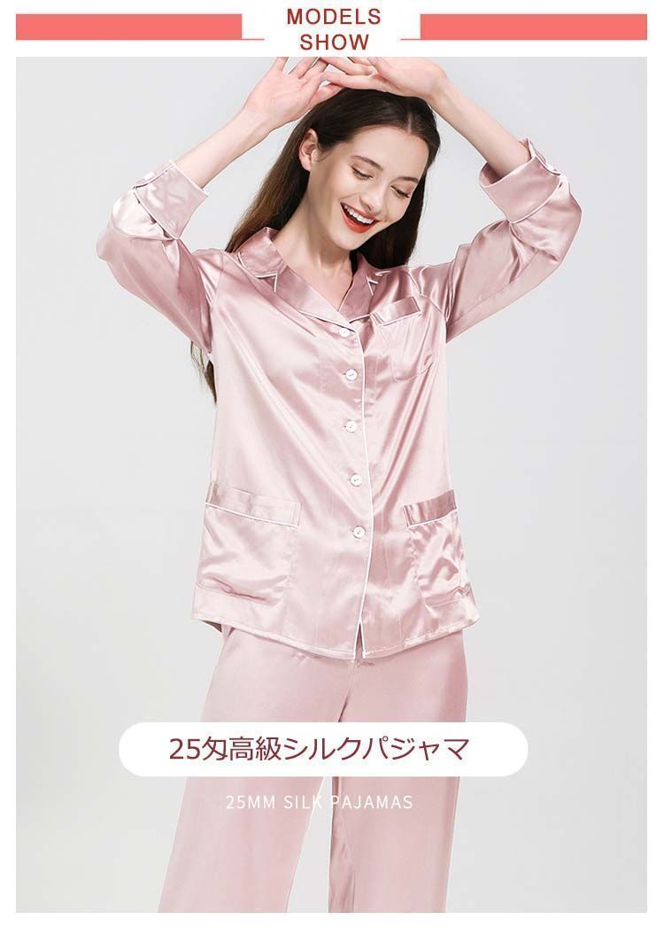新品　シルク100%　長袖長ズボンパジャマ　ピンク シルク パジャマ レディース 絹 ローズピンク 花柄刺繍 100