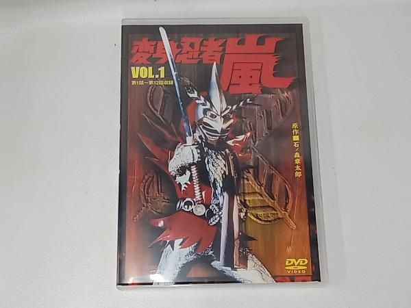 DVD 変身忍者 嵐 VOL.1 - メルカリ