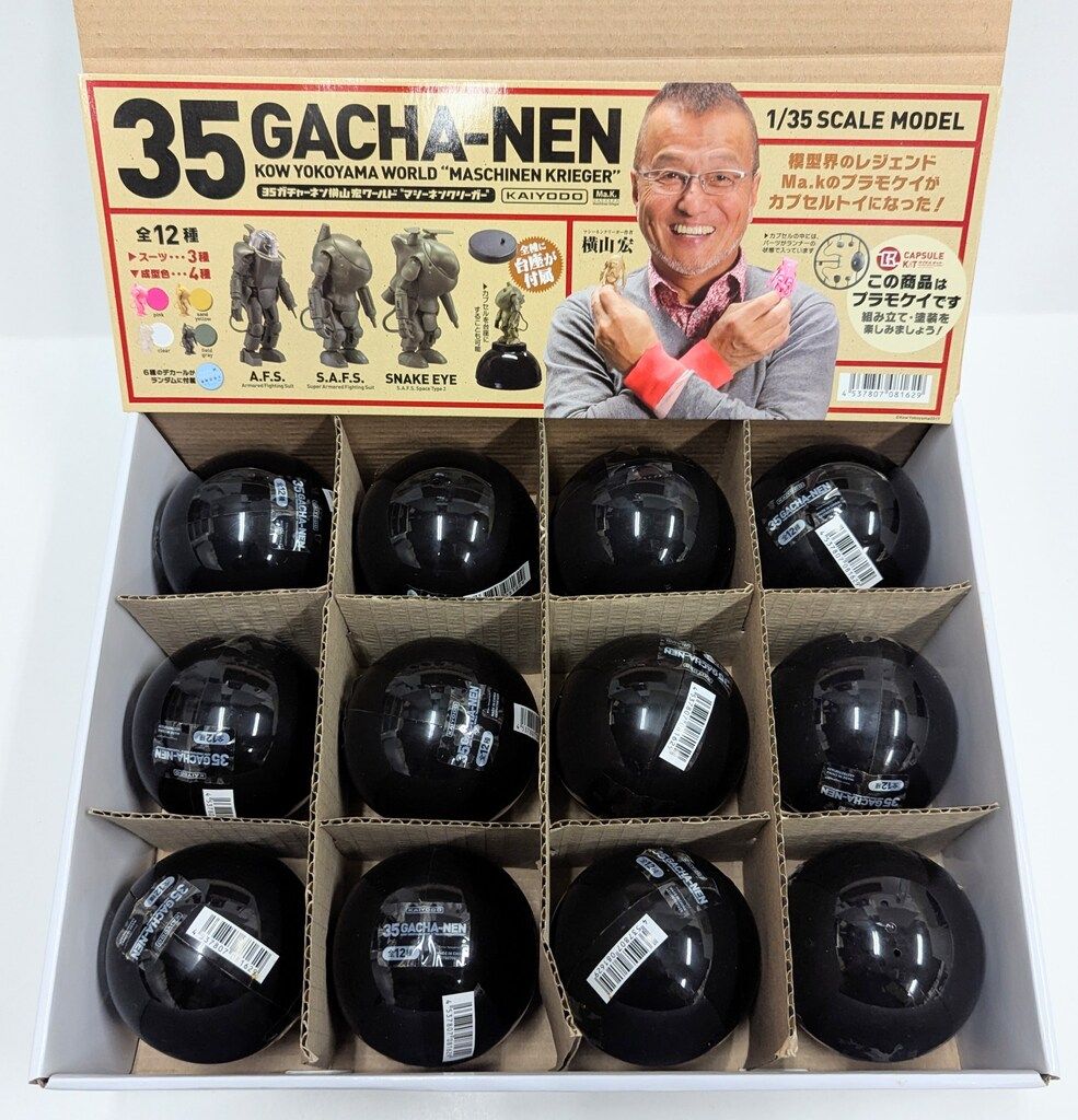 海洋堂 35ガチャーネン 横山宏ワールド マシーネンクリーガー 1 BOX