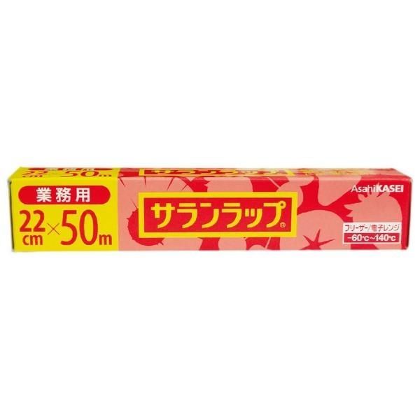 サランラップ ２２ｃｍ×５０ｍ ３０本入●ケース販売お徳用